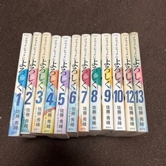 ブラックジャックによろしく　1〜13巻