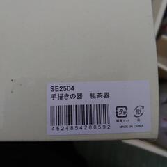 組茶器の画像