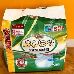 247　紙パンツ・パット（開封）　※市内施設・事業所限定