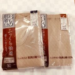 250　女性肌着（未使用）　※市内施設・事業所限定