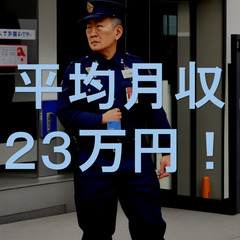 【交通整理】【警備員】福岡市市内勤務｜未経験歓迎｜社宅完備