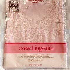 251　女性用肌着（未使用）　※市内施設・事業所限定