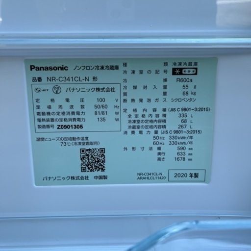 ★2020年製★パナソニック★Panasonic★NR-C341CL-W★大型冷蔵庫★335L★冷蔵267L★冷凍68L★0522-0