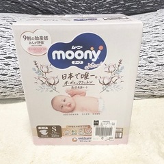 週末値下げ❗【テープ Sサイズ】ナチュラルムーニー オーガニック...