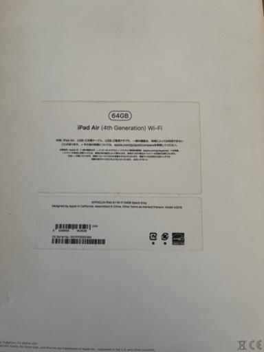 ipadAir4世代 wifiモデル