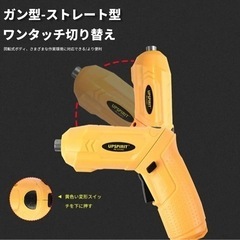 付属品多数‼️電動ドライバー ドライバー 小型 LEDライト強力 USB充電の画像