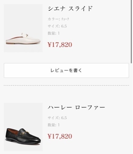 コーチ・ハーレー ローファー黒