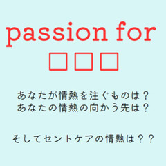 9月12日(火)16:00~18:00 会社説明会開催！社長登壇...