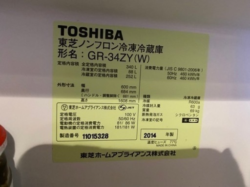 冷蔵庫2014年