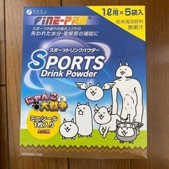 スポーツドリンクパウダー