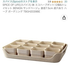 育苗ポットトレー付き 中古品の画像