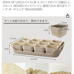 育苗ポットトレー付き 中古品