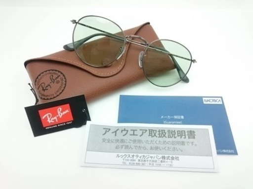 レイバン調光サングラス！木村拓哉モデル！