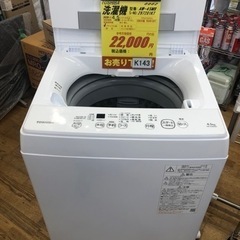 K143★TOSHIBA製★2022年製4.5㌔洗濯機★1年間保証付き★近隣配送・設置可能