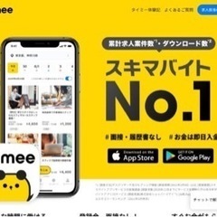 スキマ時間アプリ経験者の方❣️