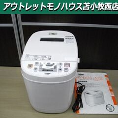 ホームベカリー ツインバード 2018年製 PY-E635 1斤...