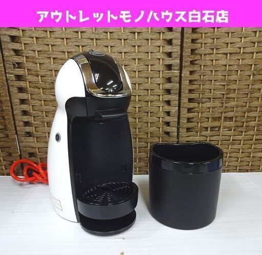 ネスレ ドルチェグスト MD9747S-WH カプセル式コーヒーメーカー ネスカフェ ホワイト コーヒーメーカー 札幌市 白石区
