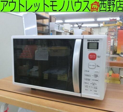 オーブンレンジ 2018年製 シャープ RE-S50A ホワイト 札幌 西野店