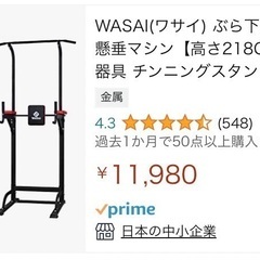 ぶら下がり健康器