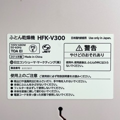 【超美品‼️】日立 2016年製 ふとん乾燥機 布団/衣類/靴対応 マット不要 フローラルピンク♪の画像
