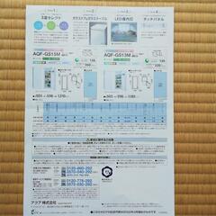 冷凍庫134L AQUA 2022年製の画像