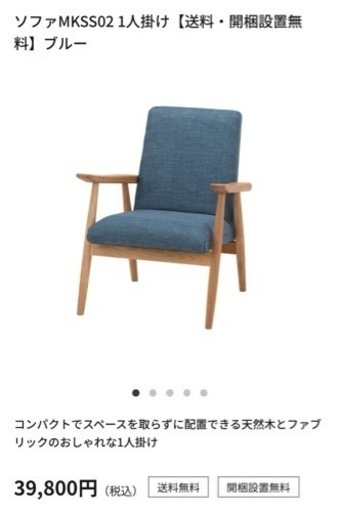 NOCE 1人掛け ソファー 椅子 チェア アームチェア ブルー