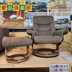 【愛品倶楽部柏店】ニトリ ラルフ2 オットマン付パーソナルチェア