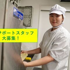 【スキマ時間】週2日〜OK！選べる時間帯◎調理補助／老人ホームでの厨房業務の画像