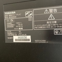 REGZA 40A9500 ジャンク品　引き取り可能な方　の画像