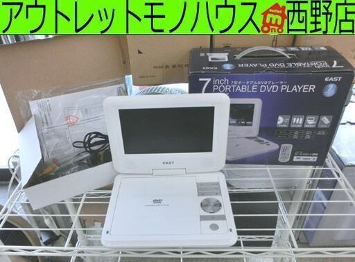 7型ポータブルDVDプレーヤー 2015年製 アズマ EAST PDVD-707 リモコン ACアダプター ３WAY電源 画面首振り リモコン USB／SD　カードスロット搭載 7インチ 札幌 西野店