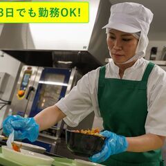 【スキマ時間】週2日〜OK！住宅型有料老人ホーム内厨房での調理補助