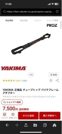 自転車キャリア2台積載　背面タイヤ取付