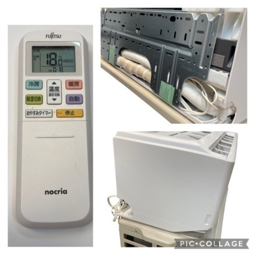美品❗️富士通　FUJITSU ノクリア　nocria ルームエアコン　14畳