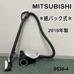 三菱 掃除機 紙パック式 家電の中古が安い！激安で譲ります・無料であげます(5ページ目)｜ジモティー