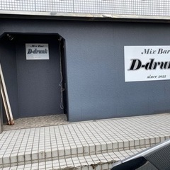 ダーツBAR バーテンダーの画像