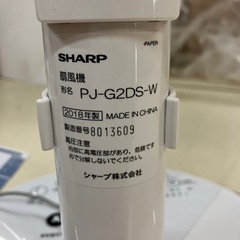 SHARP 扇風機 プラズマクラスター 2018年製の画像