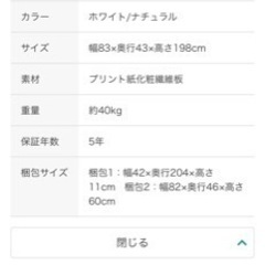 【無料】ニトリ　洋服掛け　引き出し付きの画像