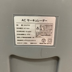 tentsu サーキュレーター 2022年製 美品の画像