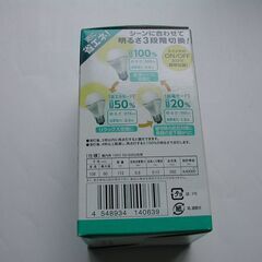 最終値段　LED 電球　550lm　昼白色の画像