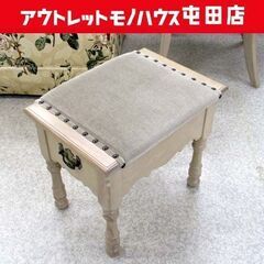 横浜ダニエル ドレッサーチェア スツール 収納付き サイドチェア オットマン クラシカルデザイン 札幌市 屯田店