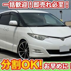 🉐分割払いOK★エスティマ【アエラス】/キャプテンシート/左側パ...