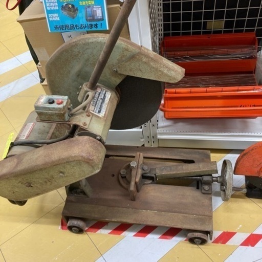 値下げしました！中古品△ 日立（HITACHI）高速切断機  H-16B△H△ITFIZJ79QF88