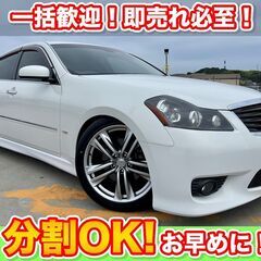 🉐分割払いOK★フーガ【250GT タイプS】★車検2年/車高調...