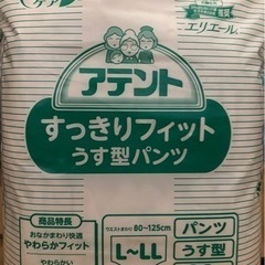80）アテント　すっきりフィット　うす型パンツ　20枚入