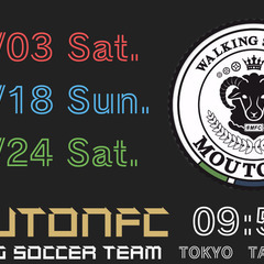 ウォーキングサッカー⚽️歩いてプレー！初心者歓迎🔶綺麗な人工芝で生涯ｽﾎﾟｰﾂを始めよう‼︎30~50代中心10~12時(土)MIFA立川/個人参加OKフットサル🔶6/3開催！東京都 - イベント