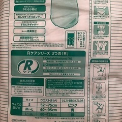 80）アテント　すっきりフィット　うす型パンツ　20枚入の画像