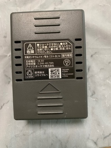 決まりました。掃除機バッテリー値下げしました。