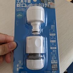 さすだけ蛇口　コネクターセット