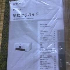 エプソンプリンター　EW-452Aの画像
