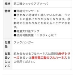 伸縮式ランヤードの画像